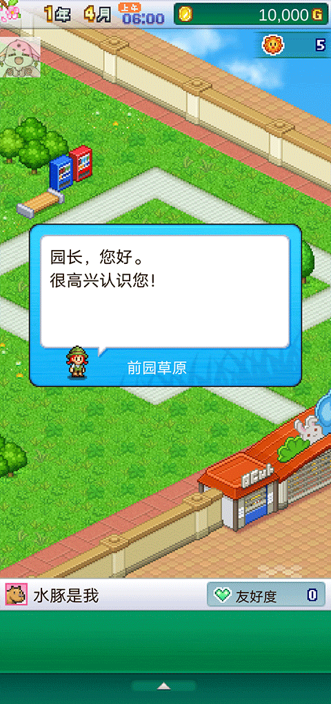 探险顽皮动物园安卓版截图2
