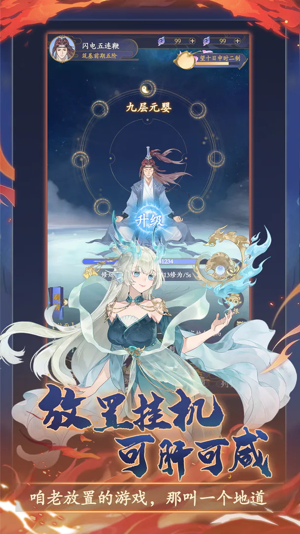 道宗最新版截图1