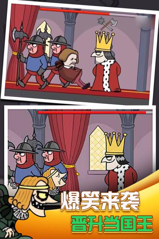 刺杀国王截图4