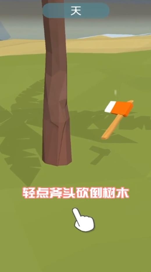 鲨鱼荒野求生手机版截图3