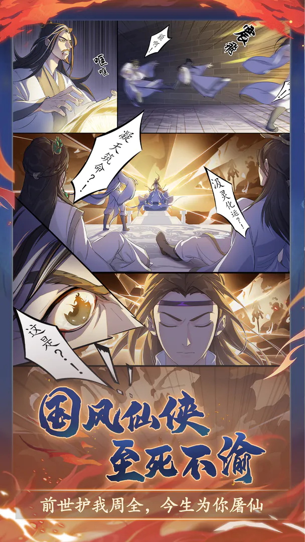 道宗最新版截图4