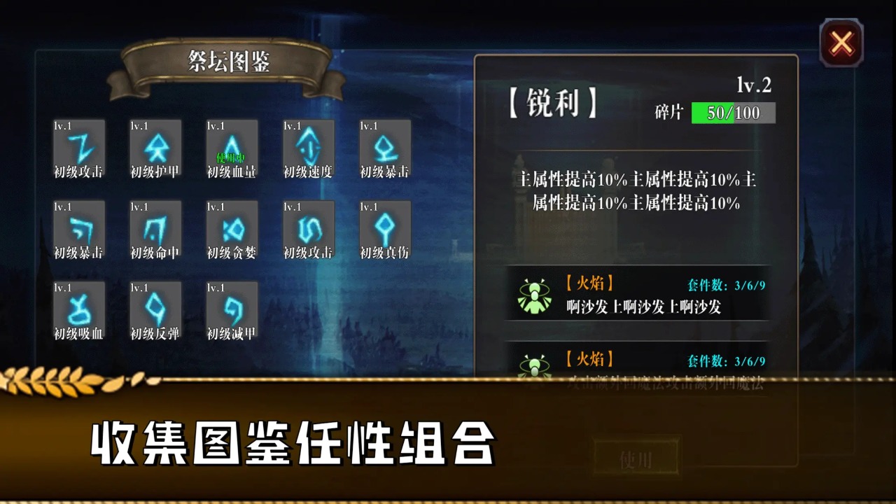 勇往直前的地牢截图4