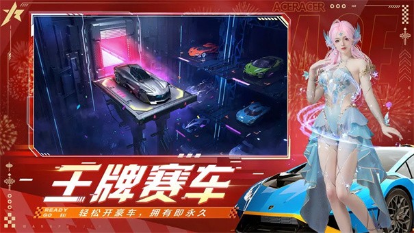 王牌竞速正版截图2