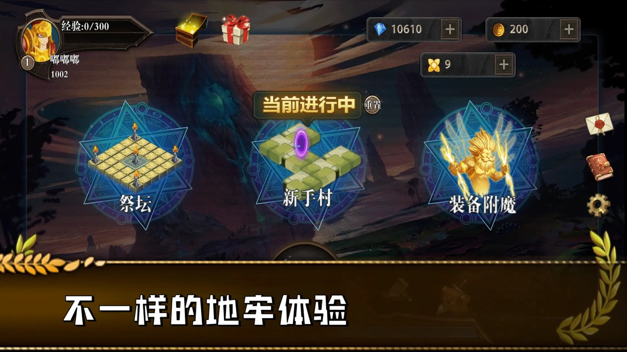 勇往直前的地牢截图1