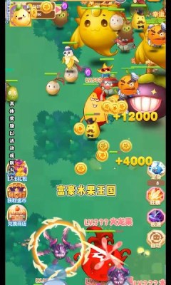 富豪水果王国截图4
