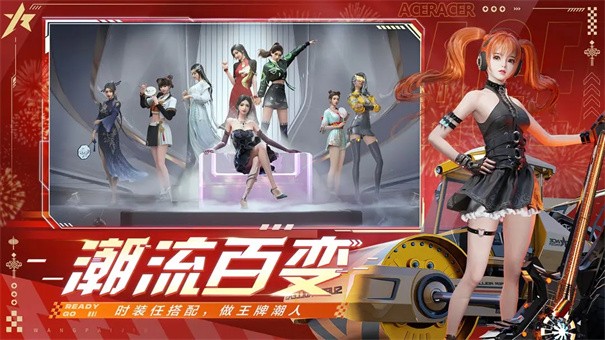 王牌竞速正版截图0