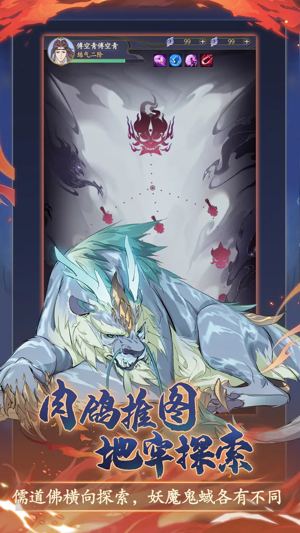 道宗最新版截图2