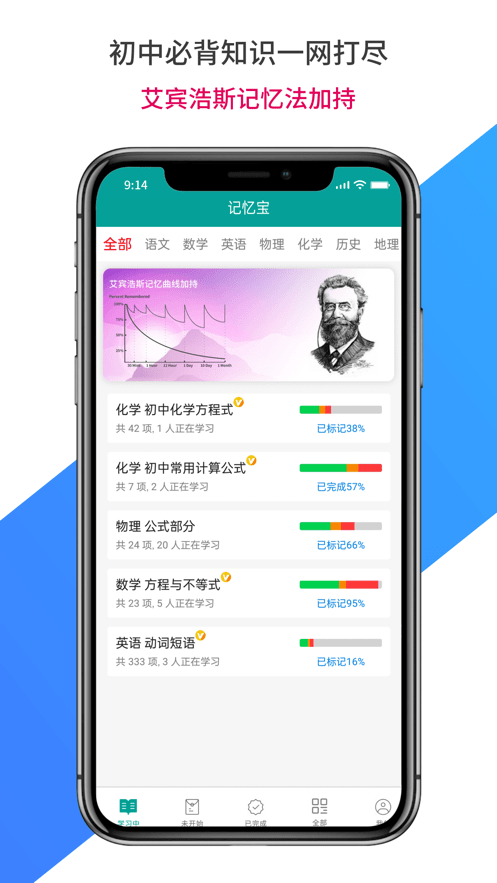 记忆宝截图0