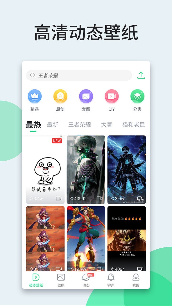 嗨壁纸截图1