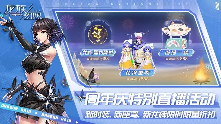 龙族幻想最新版截图3