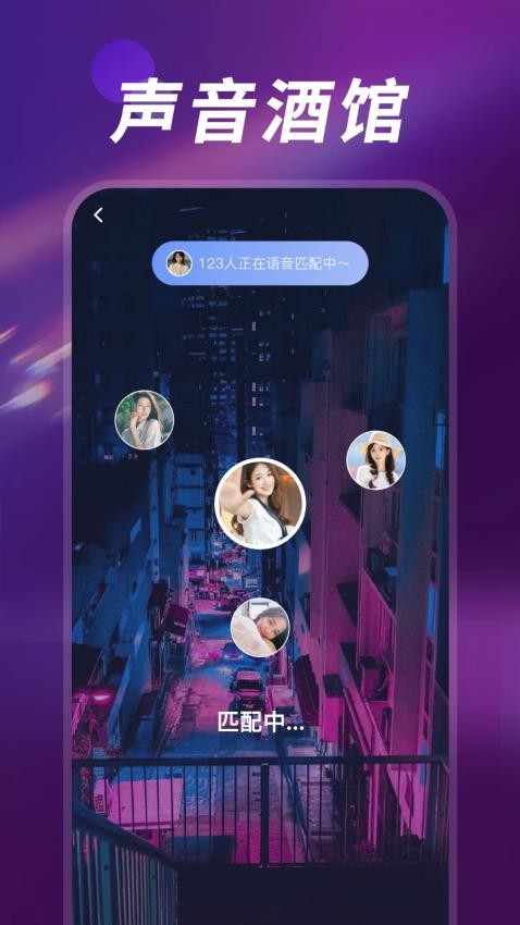 深聊截图1