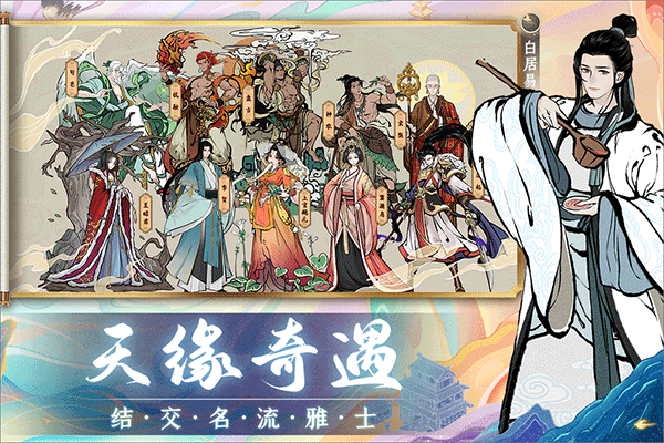 画唐2025最新版截图1
