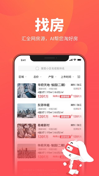 兔博士截图2