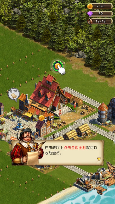 你的家园截图3