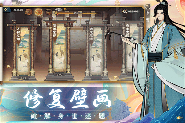 画唐2025最新版截图3