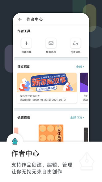 豆瓣阅读安卓版截图2