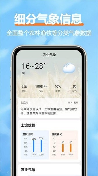 柔云天气安卓版截图1