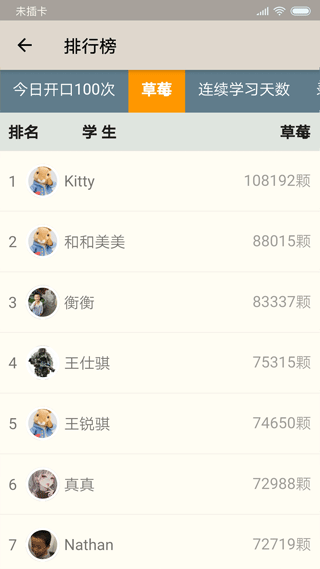 趣趣英语截图1