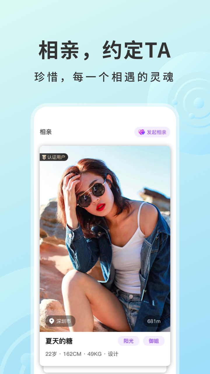 95交友截图2
