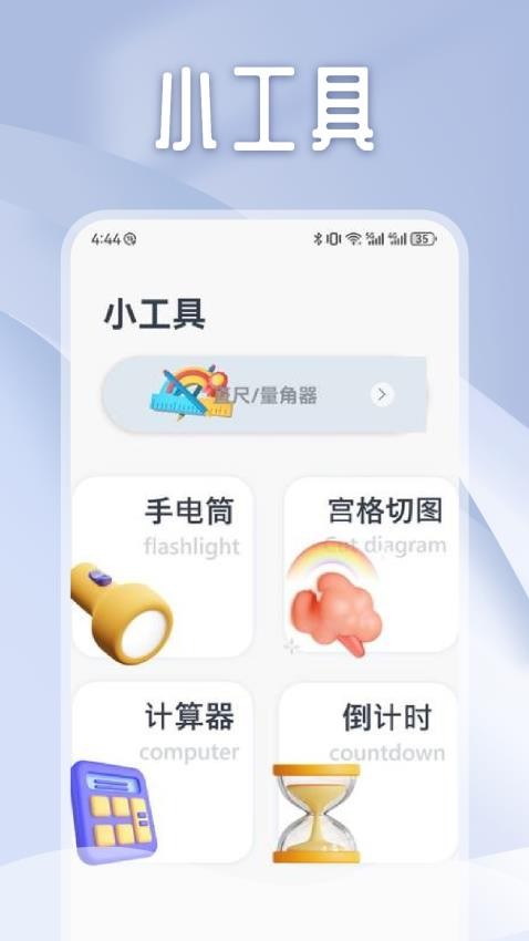 独享阅读截图2