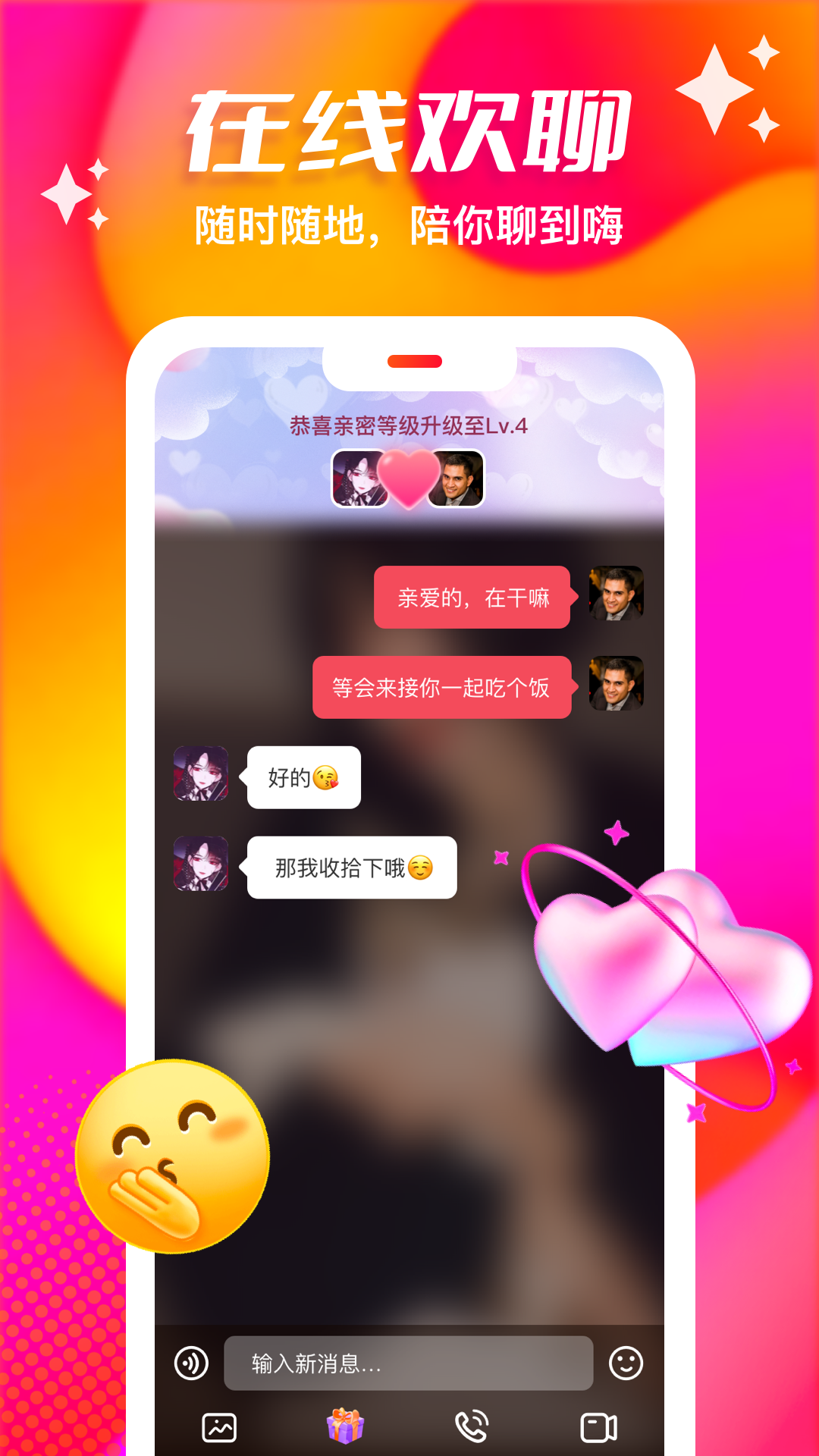 俏佳人截图0