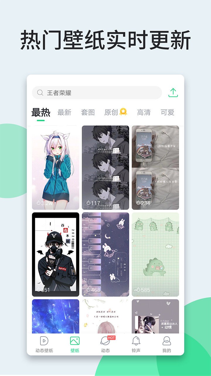嗨壁纸截图2