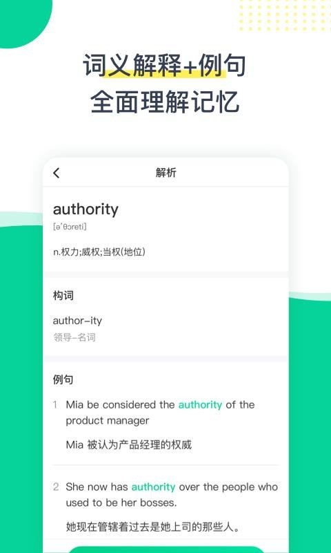 菠萝英语截图0