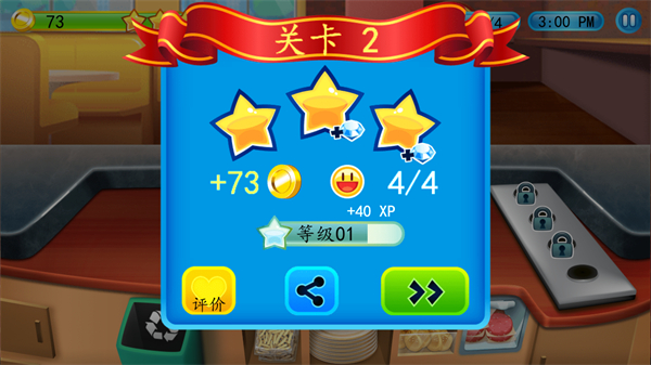 我的汉堡店2截图0