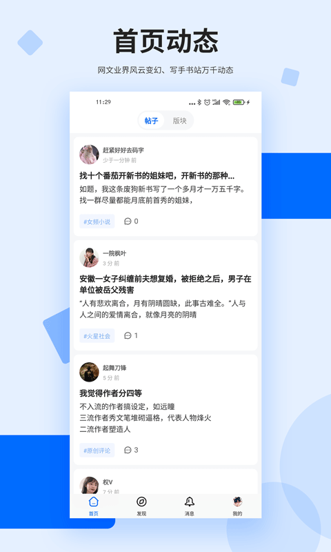龙的天空截图1