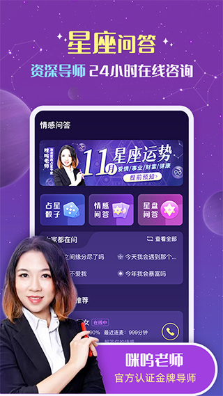 准准截图4