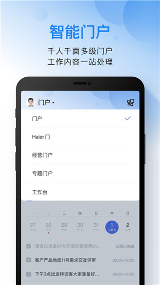 云之家截图3