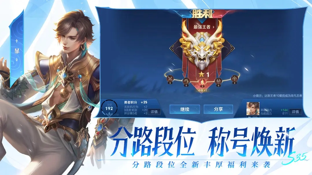 王者荣耀国际服2024截图0