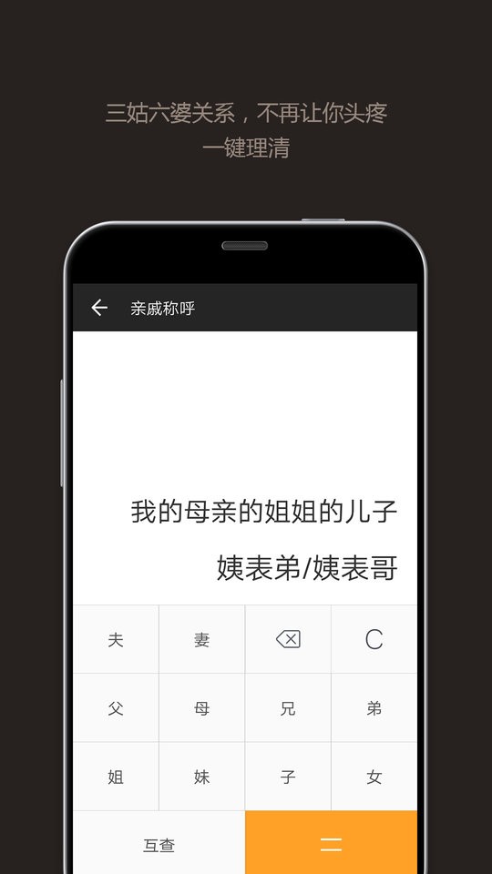 全能计算器最新版截图0