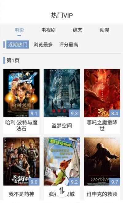 bt磁力猪安卓版截图2
