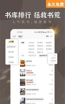 塔读小说免费版截图1