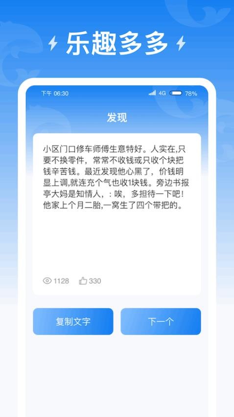 海豚充电截图1