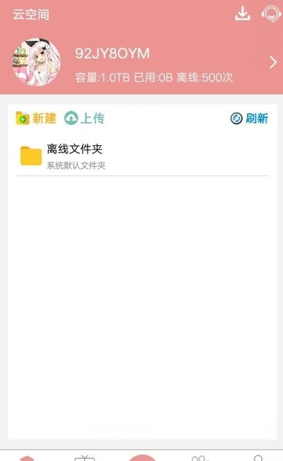bt磁力猪安卓版截图0