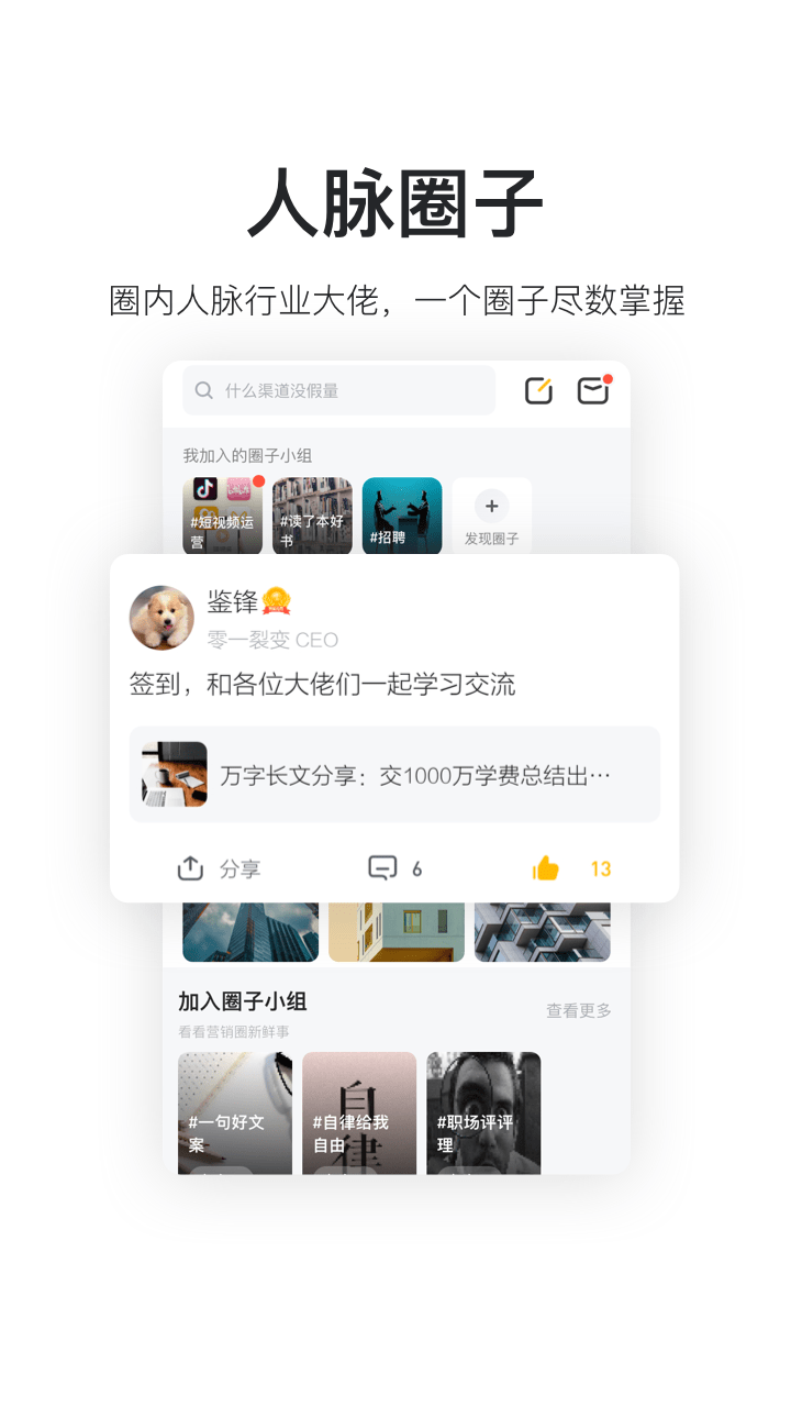 鸟哥笔记截图0
