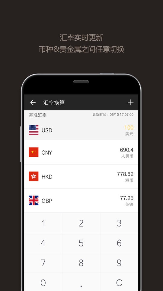 全能计算器最新版截图1