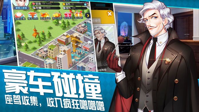 娶个白富美截图2