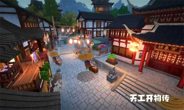 天工开物传游戏截图0