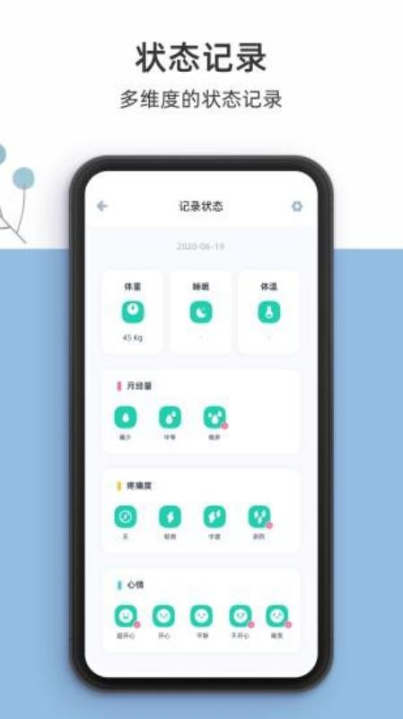 柠檬小月截图2