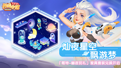 开间小店手机版截图2