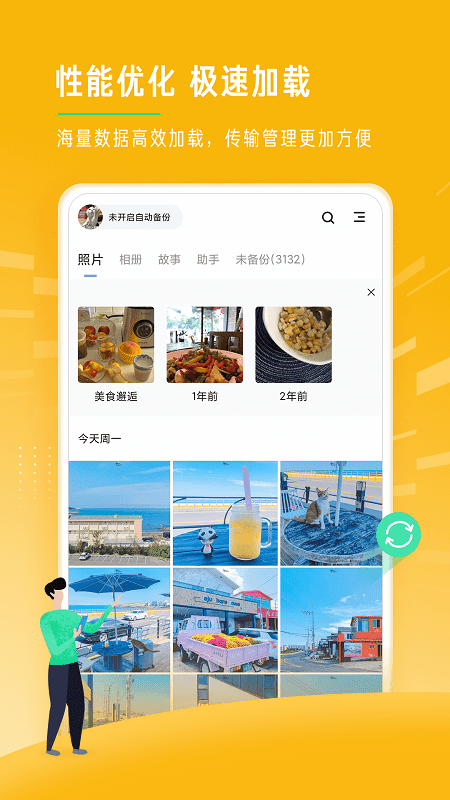 时光相册手机版截图0