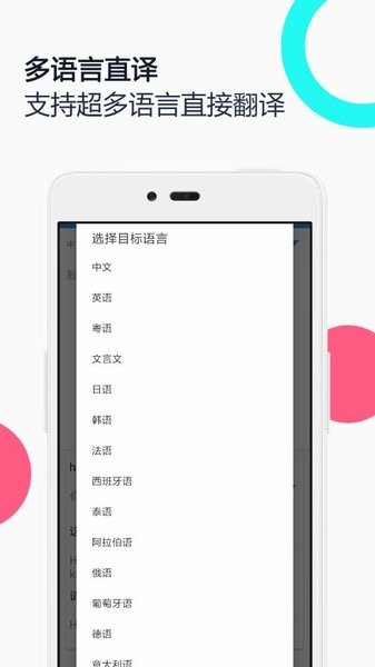中英语音同声翻译截图0