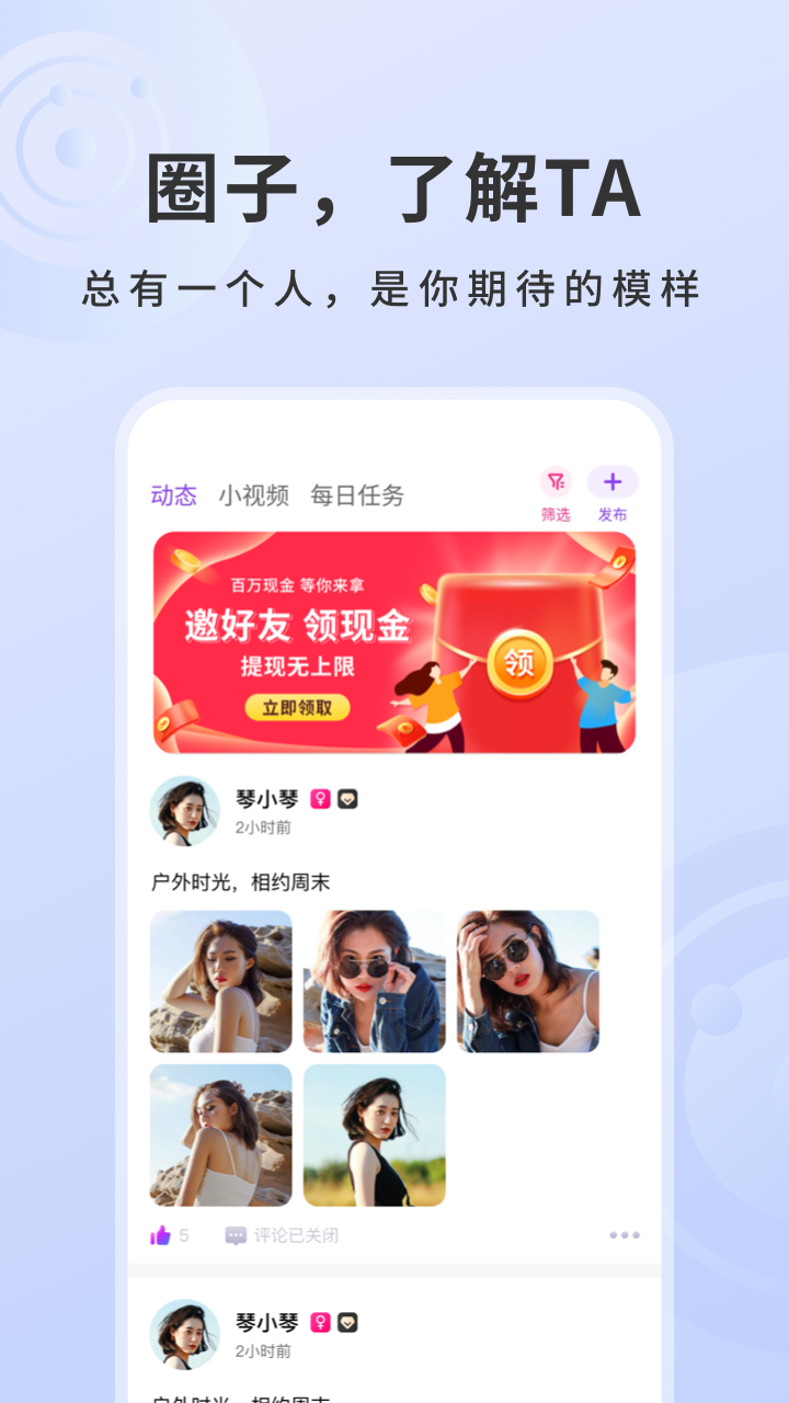 95交友截图1