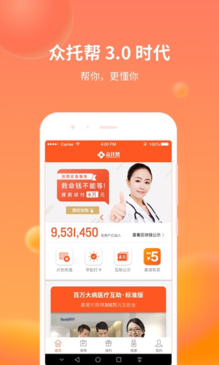 众托帮截图3