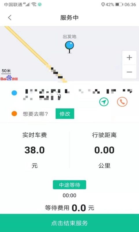 代驾宝截图1