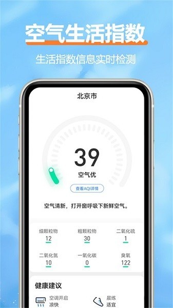 柔云天气安卓版截图0
