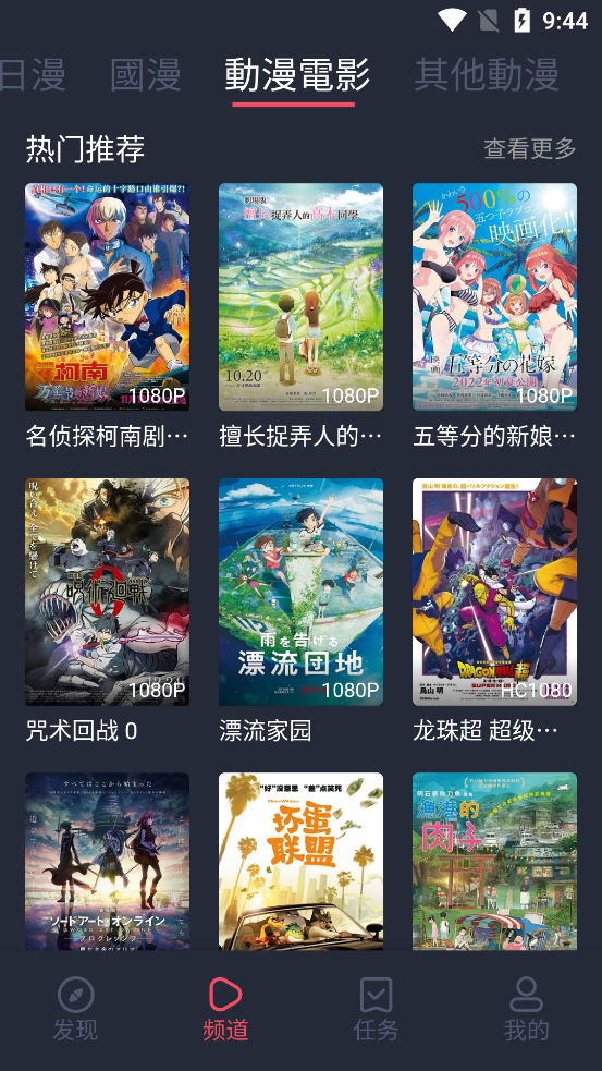 囧次元免费截图0